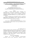 Научная статья на тему 'Особенности развития и перспективы использования почвопокровных растений в условиях степного Приднепровья'