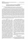 Научная статья на тему 'Особенности развития и практическая ценность интродуцентов рода Sorbus L. в условиях Севера'