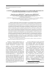 Научная статья на тему 'Особенности развития и правового регулирования деятельности казенных предприятий России в XVII-XXI веках'