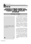 Научная статья на тему 'Особенности развития индивидуально-психологических свойств нервной системы учащихся в системе непрерывного образования'