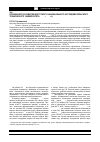 Научная статья на тему 'Особенности развития Иркутского национального исследовательского технического университета (2010-2015 гг. )'
