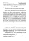 Научная статья на тему 'ОСОБЕННОСТИ РАЗВИТИЯ ИЗ СЕМЯН И СЕМЕННАЯ ПРОДУКТИВНОСТЬ РЕДКОГО ЭНДЕМА СРЕДНЕЙ АЗИИ ALLIUM BACKHOUSIANUM REGEL'