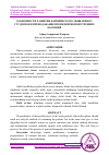 Научная статья на тему 'ОСОБЕННОСТИ РАЗВИТИЯ КЛИНИЧЕСКОГО МЫШЛЕНИЯ У СТУДЕНТОВ В ПРЕПОДАВАНИЕ ПРОПЕДЕВТИКИ ВНУТРЕННИХ БОЛЕЗНЕЙ'