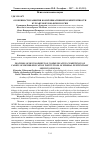 Научная статья на тему 'Особенности развития коммуникативной компетентности курсантов вузов ФСИН России'