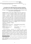 Научная статья на тему 'Особенности развития конгрессно-выставочной деятельности в рамках общемировой цифровизации'