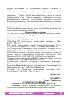 Научная статья на тему 'ОСОБЕННОСТИ РАЗВИТИЯ КОПИНГ-СТРАТЕГИЙ В ПОДРОСТКОВОМ ВОЗРАСТЕ'