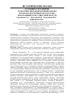 Научная статья на тему 'Особенности развития культурно-просветительной работы в городах Восточного Казахстана в начальный этап советской власти'