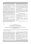Научная статья на тему 'Особенности развития логистики здравоохранения на территории Красноярского края'