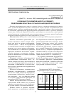 Научная статья на тему 'Особенности развития малого и среднего предпринимательства в Луганской Народной Республике'