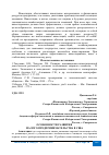 Научная статья на тему 'ОСОБЕННОСТИ РАЗВИТИЯ МАЛОГО ПРЕДПРИНИМАТЕЛЬСТВА В США'