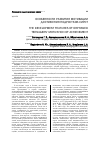 Научная статья на тему 'Особенности развития мотивации достижения подростков-сирот'