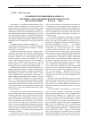 Научная статья на тему 'Особенности развития начального и среднего образования в Кубанской области (вторая половина xix - начало XX века'