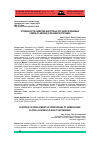 Научная статья на тему 'Особенности развития некоторых органов клариевых сомов (Clariibae) в раннем онтогенезе'