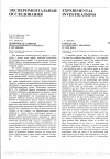 Научная статья на тему 'Особенности развития неопластического процесса в организме'