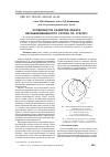 Научная статья на тему 'Особенности развития обката неуравновешенного ротора по статору'