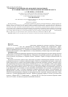 Научная статья на тему 'Особенности развития образцов нигеллы посевной (Nigella sativa L. ) в условиях северо-восточной зоны Республики Беларусь'