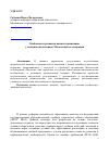 Научная статья на тему 'Особенности развития памяти и внимания у младших школьников Московской агломерации'