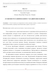 Научная статья на тему 'ОСОБЕННОСТИ РАЗВИТИЯ ПАМЯТИ У МЛАДШИХ ШКОЛЬНИКОВ'