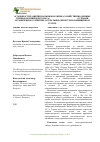 Научная статья на тему 'Особенности развития пасынков и оценка хозяйственно-ценных признаков гибридов томата (Solanum lycopersicum L. ) с генами ограниченного развития латеральных меристем в защищенном грунте'