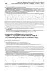 Научная статья на тему 'Особенности развития патологии сердечно сосудистой системы у людей с различной двигательной активностью'