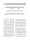 Научная статья на тему 'Особенности развития политического сознания, идентификации и поведения молодежи Татарстана в конце 1980-х 1990-е годы'