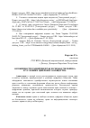 Научная статья на тему 'Особенности развития прав и свобод человека в условиях цифрового общества'