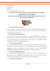 Научная статья на тему 'ОСОБЕННОСТИ РАЗВИТИЯ ПРОДУКТОВЫХ ЦЕПОЧЕК В УСЛОВИЯХ ЦИФРОВОЙ ТРАНСФОРМАЦИИ'