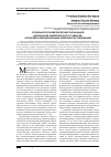 Научная статья на тему 'Особенности развития профессиональной иноязычной компетентности студентов: когнитивно-эмоциональный компонент исследования'