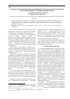 Научная статья на тему 'Особенности развития репродуктивной системы донской стерляди в зарегулированных условиях водной среды'
