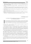 Научная статья на тему 'ОСОБЕННОСТИ РАЗВИТИЯ РОССИЙСКОГО ЭКСПОРТА В УСЛОВИЯХ КРИЗИСА'