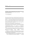 Научная статья на тему 'Особенности развития розничных сетей и торговых форматов в продовольственном секторе российской торговли в 2000-х годах (региональный аспект)'