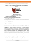 Научная статья на тему 'ОСОБЕННОСТИ РАЗВИТИЯ РЫНКА ЧАСТНЫХ СТОМАТОЛОГИЧЕСКИХ КЛИНИК В УСЛОВИЯХ ПАНДЕМИИ'