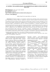 Научная статья на тему 'ОСОБЕННОСТИ РАЗВИТИЯ РЫНКА МОЛОЧНОЙ ПРОДУКЦИИ В СВЕРДЛОВСКОЙ ОБЛАСТИ'