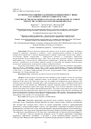 Научная статья на тему 'ОСОБЕННОСТИ РАЗВИТИЯ САРАНЧОВЫХ И МЕРЫ БОРЬБЫ С НИМИ В УСЛОВИЯХ СТЕПНОГО БАШКОРТОСТАНА'