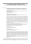 Научная статья на тему 'Особенности развития системы комплексного сопровождения замещающих семей в Республике Бурятия в современных условиях'