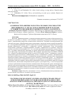 Научная статья на тему 'ОСОБЕННОСТИ РАЗВИТИЯ СКОРОСТНО-СИЛОВЫХ СПОСОБНОСТЕЙ ШКОЛЬНИКОВ 12-13 ЛЕТ НА УРОКАХ ФИЗИЧЕСКОЙ КУЛЬТУРЫ В УСЛОВИЯХ РЕАЛИЗАЦИИ ПРОГРАММНОГО РАЗДЕЛА "БАСКЕТБОЛ"'