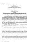 Научная статья на тему 'Особенности развития технических способностей инженера-строителя в процессе обучения в вузе'