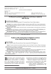 Научная статья на тему 'Особенности развития цифровых налоговых сервисов ФНС России'