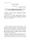 Научная статья на тему 'Особенности развития туриндустрии в регионах РФ в условиях нестабильности'