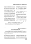 Научная статья на тему 'Особенности развития университетского образования в регионе'