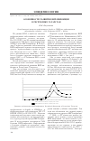 Научная статья на тему 'Особенности развития ВИЧ-инфекции в Республике Татарстан'