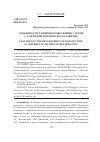 Научная статья на тему 'ОСОБЕННОСТИ РАЗВИТИЯ ВООБРАЖЕНИЯ У ДЕТЕЙ С ЗАДЕРЖКОЙ ПСИХИЧЕСКОГО РАЗВИТИЯ'