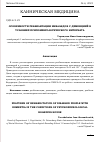 Научная статья на тему 'ОСОБЕННОСТИ РЕАБИЛИТАЦИИ ИНВАЛИДОВ С ДЕМЕНЦИЕЙ В УСЛОВИЯХ ПСИХОНЕВРОЛОГИЧЕСКОГО ИНТЕРНАТА'