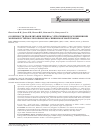 Научная статья на тему 'ОСОБЕННОСТИ РЕАБИЛИТАЦИИ РЕБЕНКА С ЯТРОГЕННЫМИ ОСЛОЖНЕНИЯМИ МОЧЕВЫХ ПУТЕЙ ПОСЛЕ ПОЗВОНОЧНО-СПИННОМОЗГОВОЙ ТРАВМЫ'