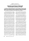 Научная статья на тему 'Особенности реагирования рекомбинантных люминесцирующих бактерий с различными lux-оперонами в фагоцитарной системе'