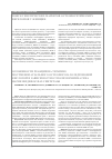Научная статья на тему 'Особенности реакции на терапию постменопаузального остеопороза золедроновой кислотой в зависимости от полиморфизма гена фарнезилдифосфат-синтетазы'
