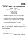 Научная статья на тему 'Особенности реакций радикальной полимеризации акрилат- и метакрилатгуанидинов и конформационного поведения растущих цепей в водных растворах'