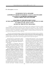 Научная статья на тему 'ОСОБЕННОСТИ РЕАЛИЗАЦИИ АДМИНИСТРАТИВНО-ПРАВОВОГО СТАТУСА РОСГВАРДИИ В ЧАСТИ, КАСАЮЩЕЙСЯ ПРИМЕНЕНИЯ СПЕЦИАЛЬНЫХ МЕР ПРЕСЕЧЕНИЯ'