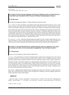 Научная статья на тему 'ОСОБЕННОСТИ РЕАЛИЗАЦИИ АДМИНИСТРАТИВНО-ПРАВОВЫХ НОРМ НА ЭТАПЕ ВЫПУСКА ТОВАРОВ ТРАНСГРАНИЧНОЙ ЭЛЕКТРОННОЙ ТОРГОВЛИ ТАМОЖЕННЫМ ОРГАНОМ'