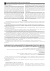 Научная статья на тему 'Особенности реализации энергосервисных контрактов в области энергосбережения отрасли ЖКХ (на примере республики Саха (Якутия))'
